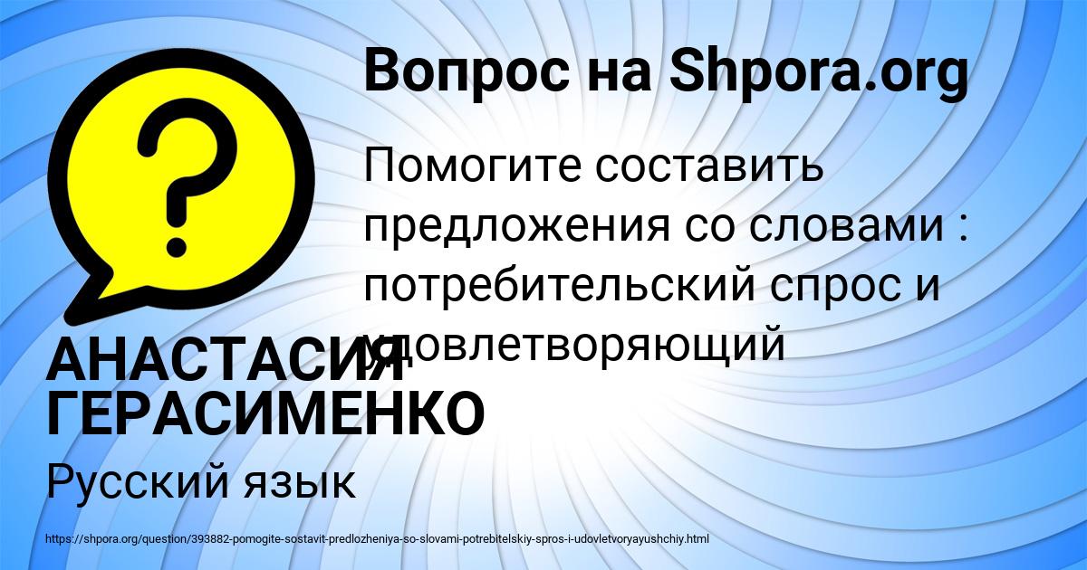 Картинка с текстом вопроса от пользователя АНАСТАСИЯ ГЕРАСИМЕНКО