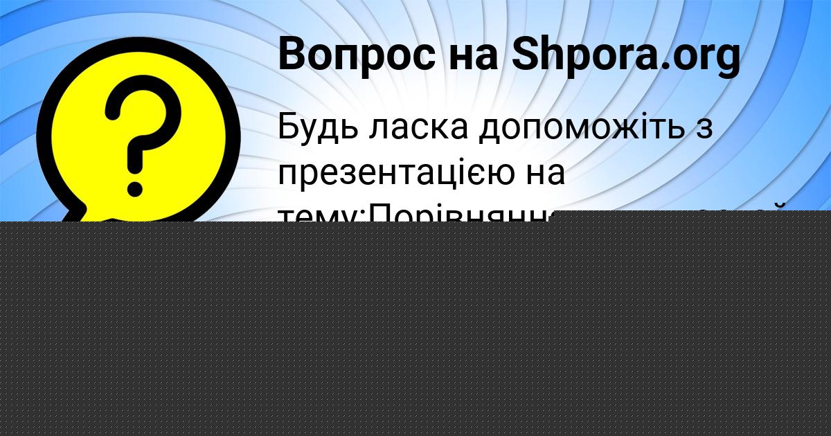 Картинка с текстом вопроса от пользователя РУМИЯ КРИЛЬ