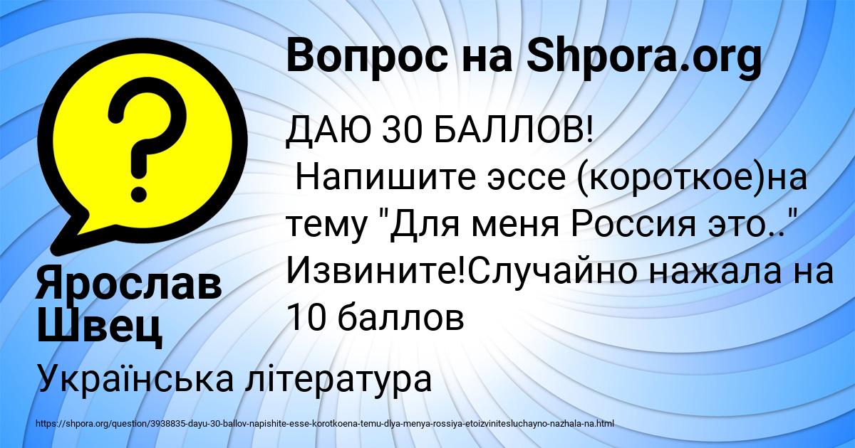 Картинка с текстом вопроса от пользователя Ярослав Швец