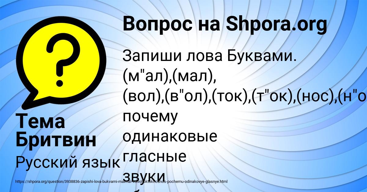 Картинка с текстом вопроса от пользователя Тема Бритвин