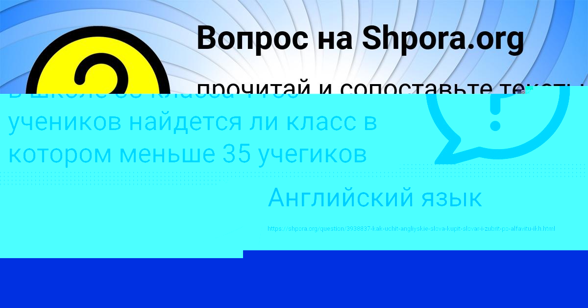 Картинка с текстом вопроса от пользователя Ярик Стоянов