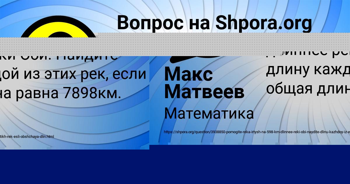 Картинка с текстом вопроса от пользователя Макс Матвеев