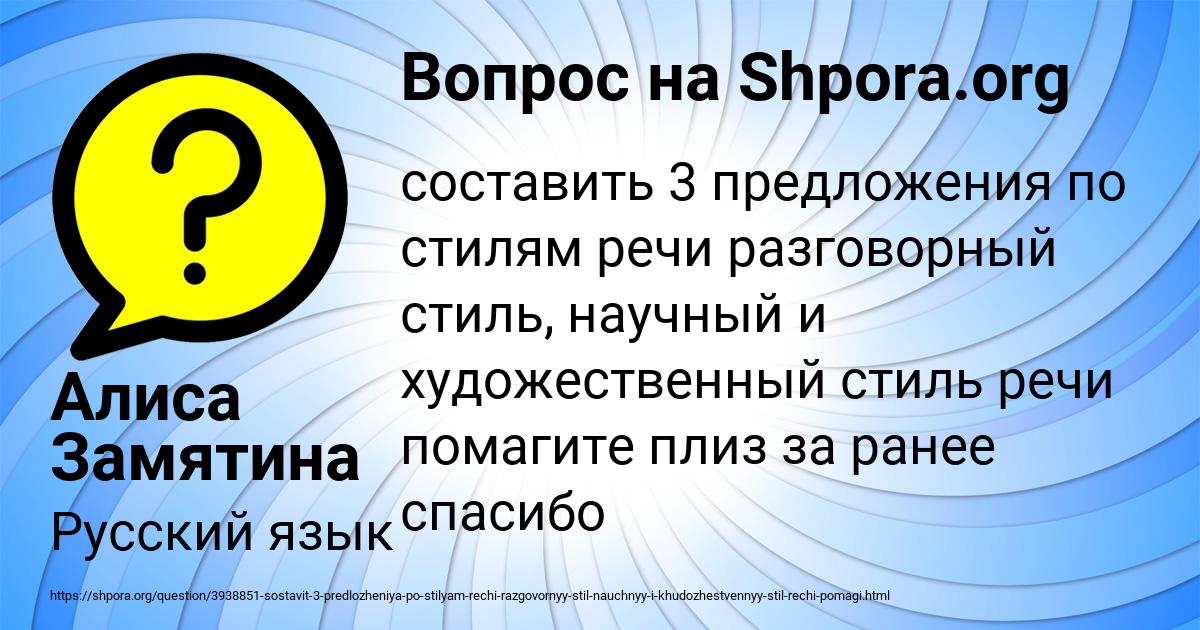 Картинка с текстом вопроса от пользователя Алиса Замятина