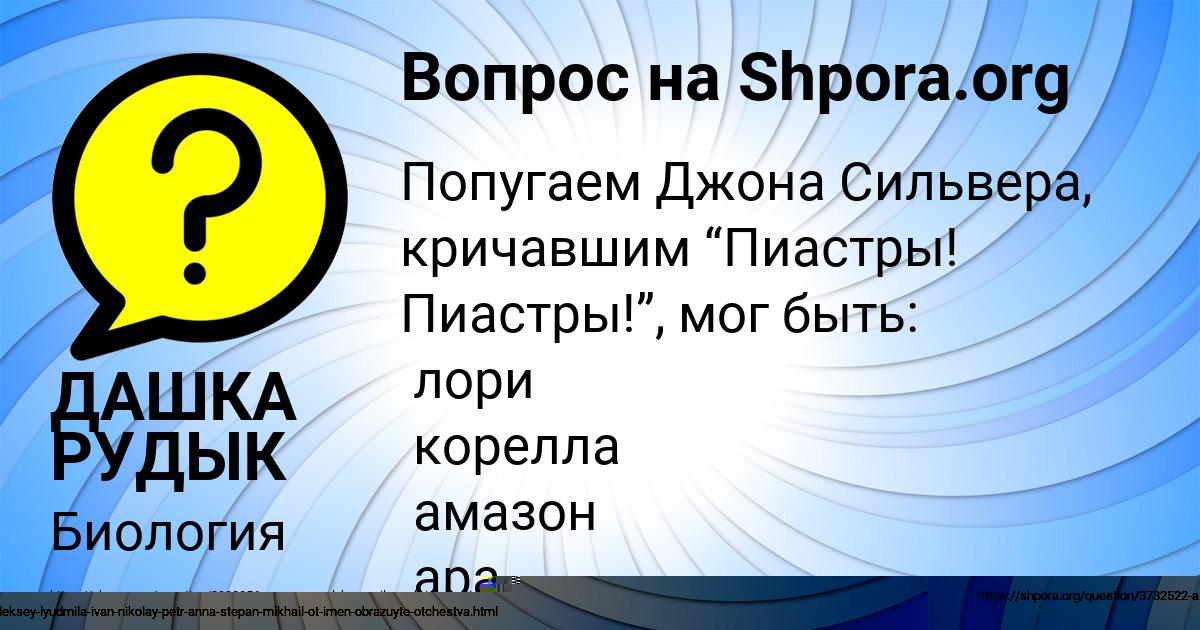 Картинка с текстом вопроса от пользователя ДАШКА РУДЫК