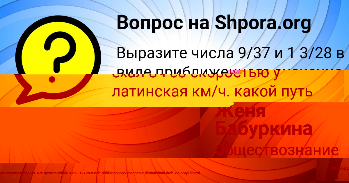 Картинка с текстом вопроса от пользователя Саида Борисенко