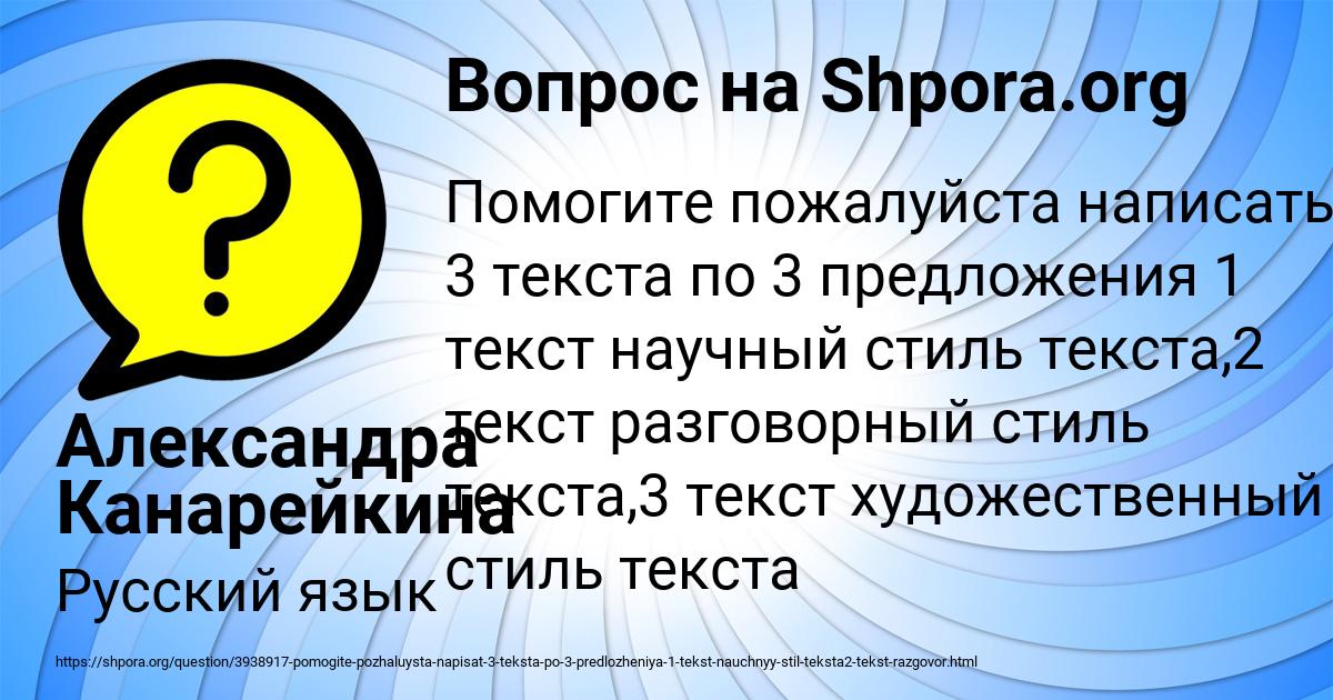 Картинка с текстом вопроса от пользователя Александра Канарейкина