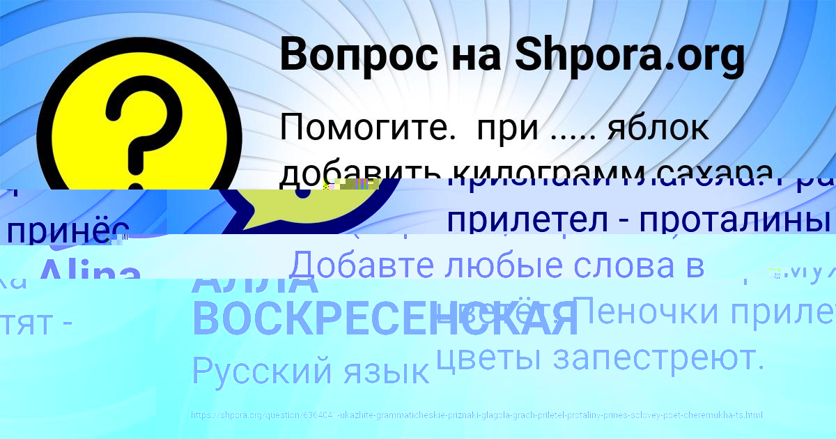 Картинка с текстом вопроса от пользователя Alina Portnova