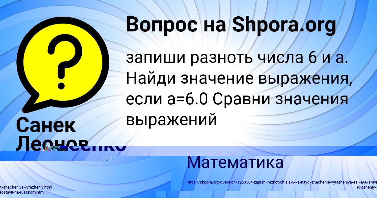 Картинка с текстом вопроса от пользователя Alisa Alekseenko