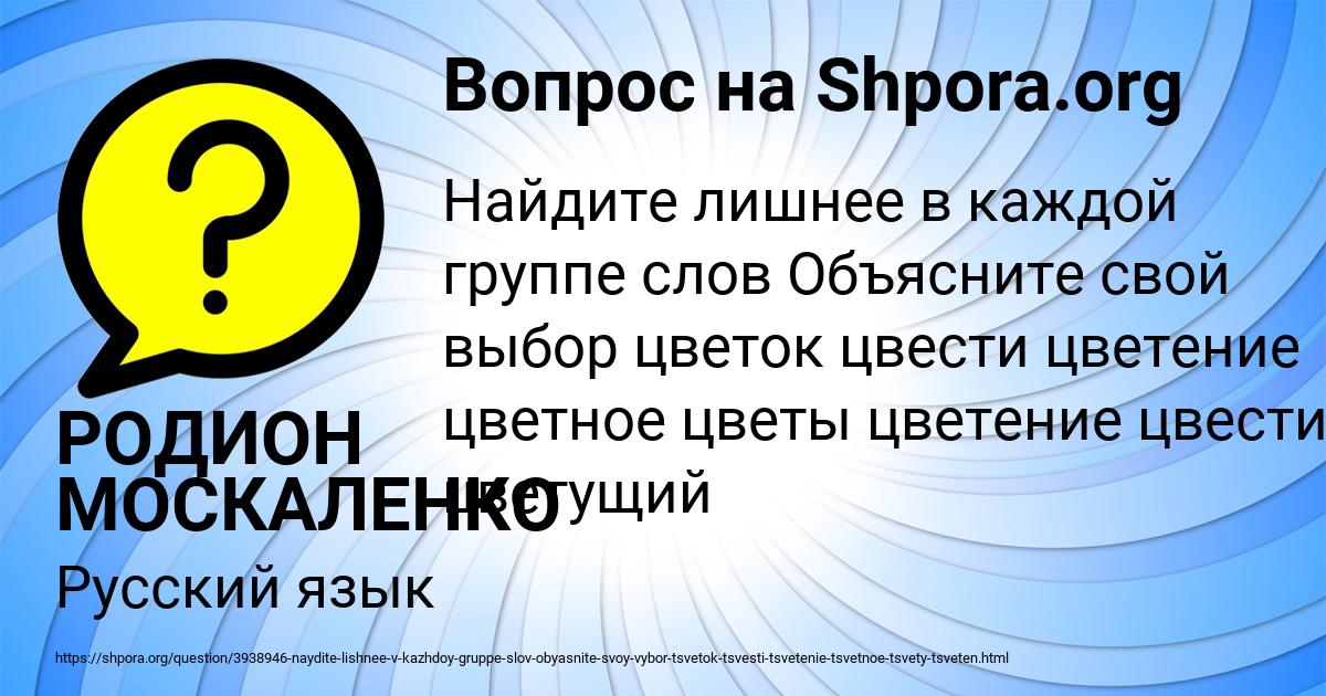 Картинка с текстом вопроса от пользователя РОДИОН МОСКАЛЕНКО
