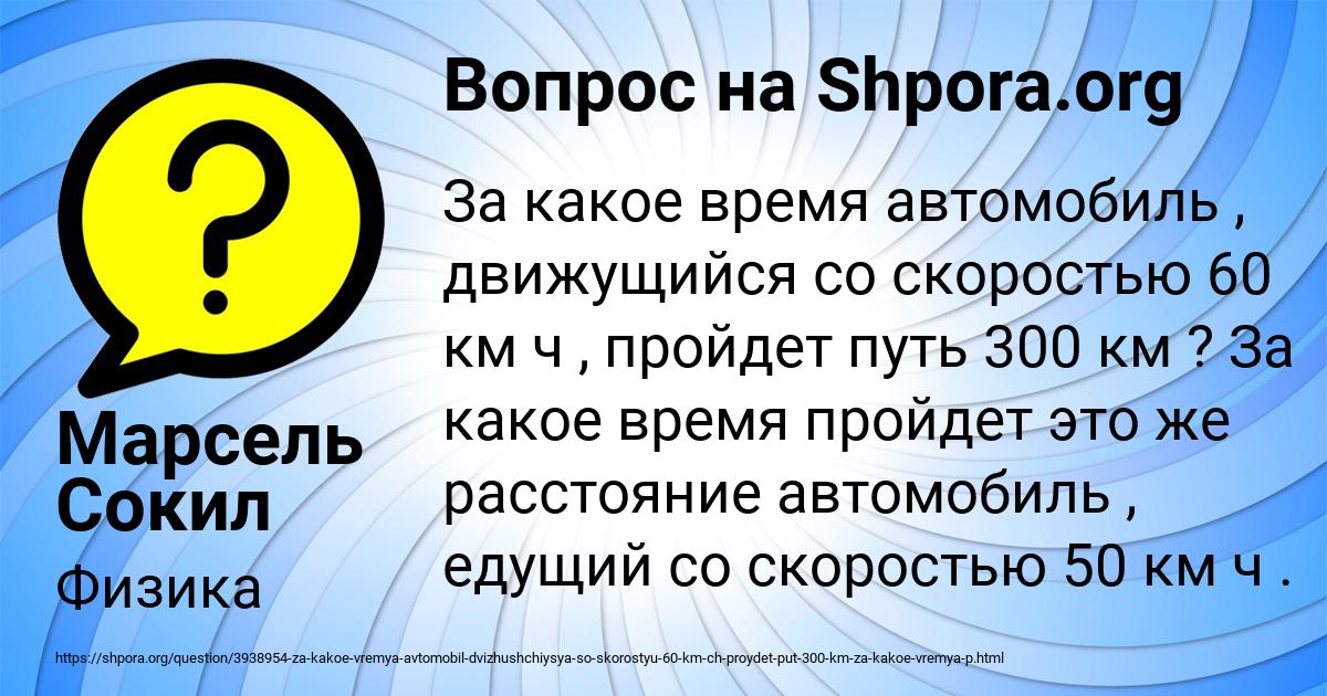 Картинка с текстом вопроса от пользователя Марсель Сокил