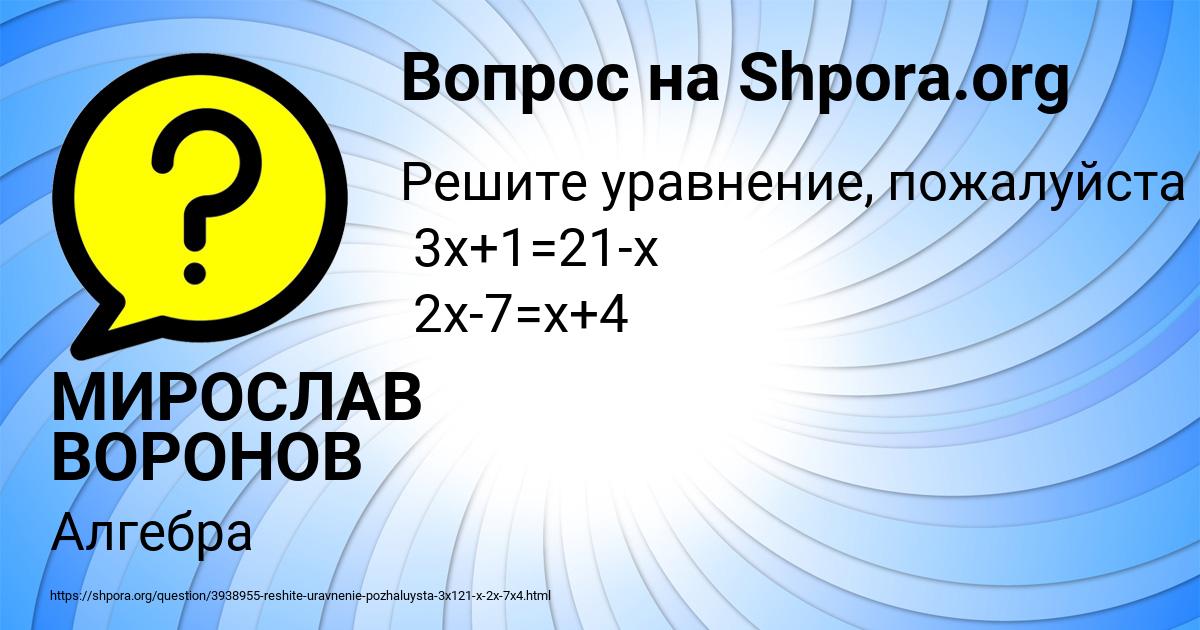 Картинка с текстом вопроса от пользователя МИРОСЛАВ ВОРОНОВ
