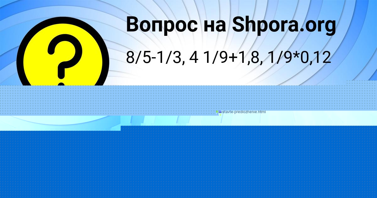 Картинка с текстом вопроса от пользователя Alsu Baryshnikova