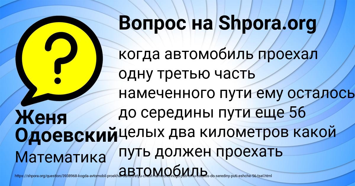 Картинка с текстом вопроса от пользователя Женя Одоевский