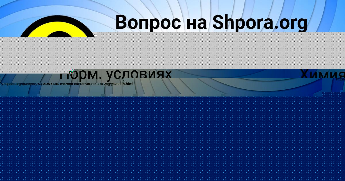 Картинка с текстом вопроса от пользователя САВЕЛИЙ ПИЛИПЕНКО