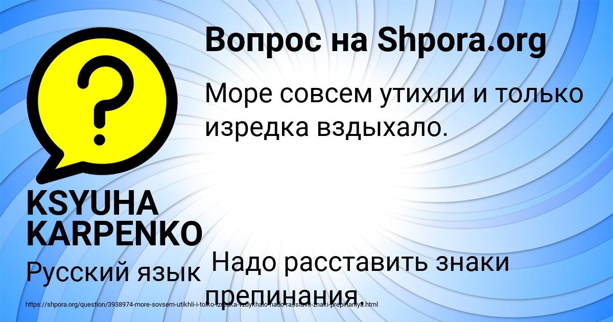 Картинка с текстом вопроса от пользователя KSYUHA KARPENKO