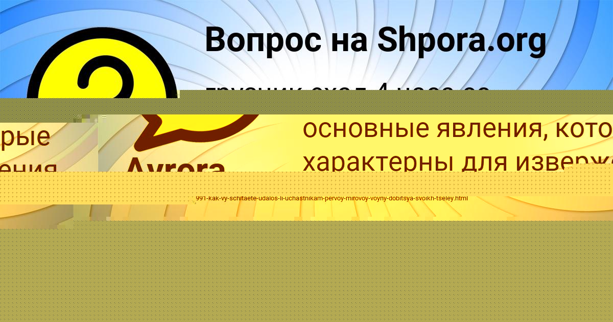 Картинка с текстом вопроса от пользователя Каролина Литвинова