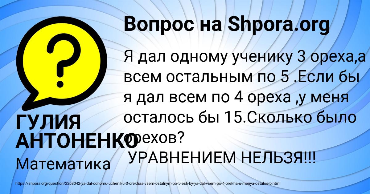 Картинка с текстом вопроса от пользователя Ульяна Бараболя