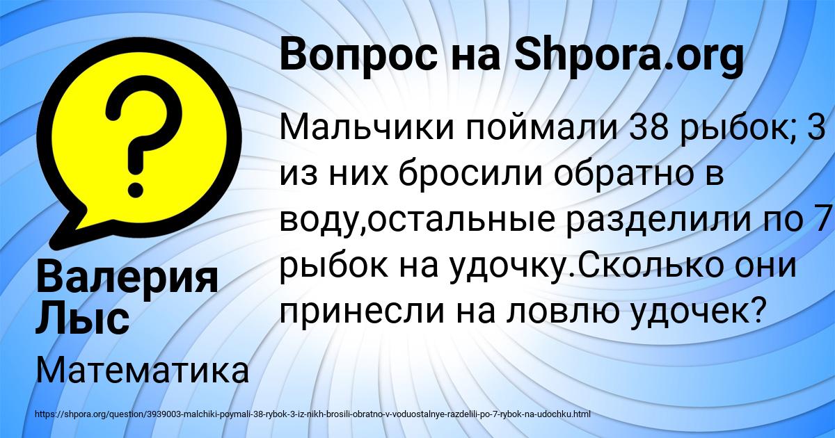 Картинка с текстом вопроса от пользователя Валерия Лыс