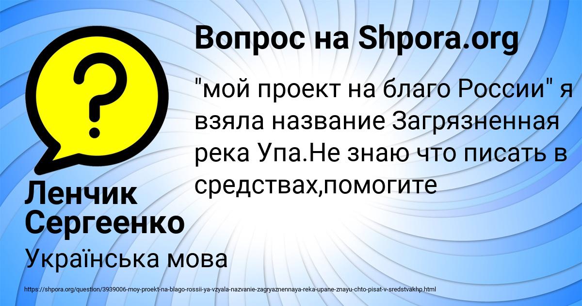 Картинка с текстом вопроса от пользователя Ленчик Сергеенко