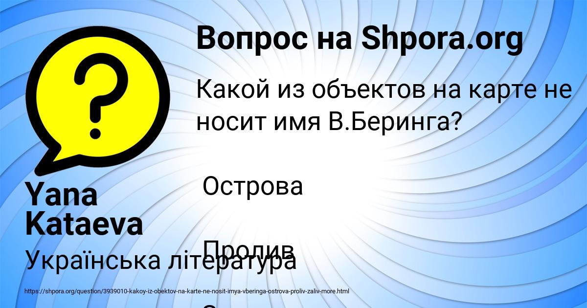 Картинка с текстом вопроса от пользователя Yana Kataeva