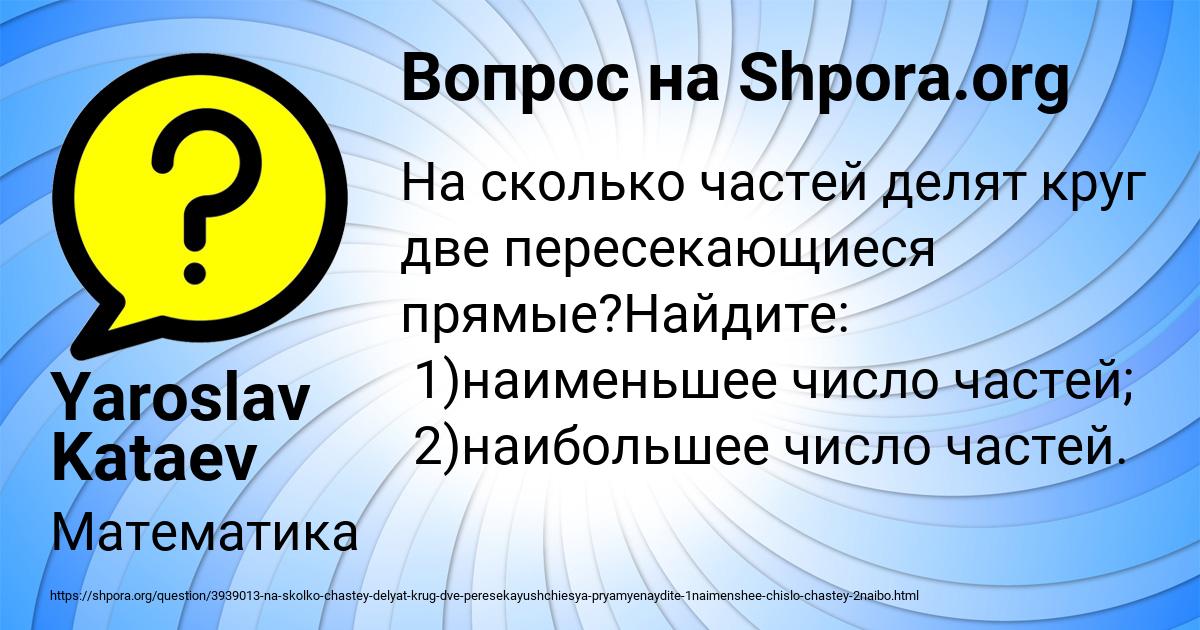 Картинка с текстом вопроса от пользователя Yaroslav Kataev