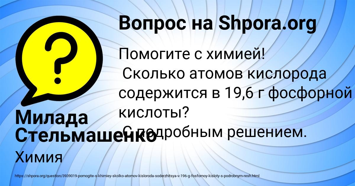 Картинка с текстом вопроса от пользователя Милада Стельмашенко