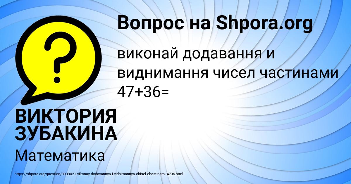 Картинка с текстом вопроса от пользователя ВИКТОРИЯ ЗУБАКИНА