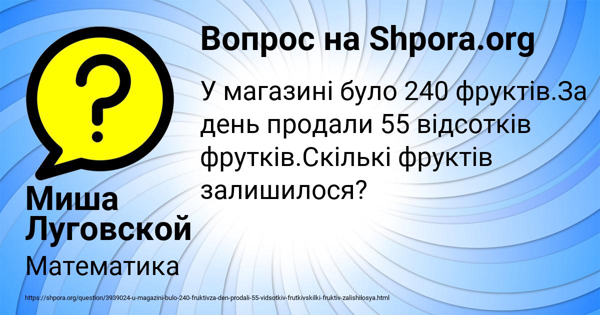 Картинка с текстом вопроса от пользователя Миша Луговской