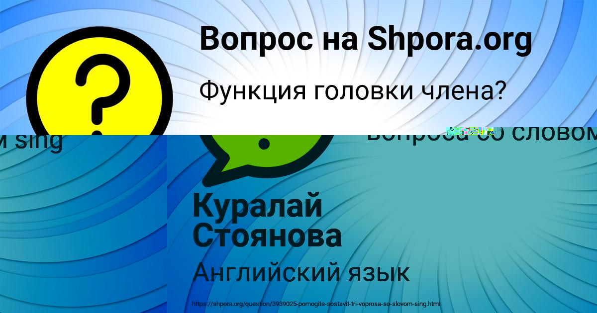 Картинка с текстом вопроса от пользователя Куралай Стоянова