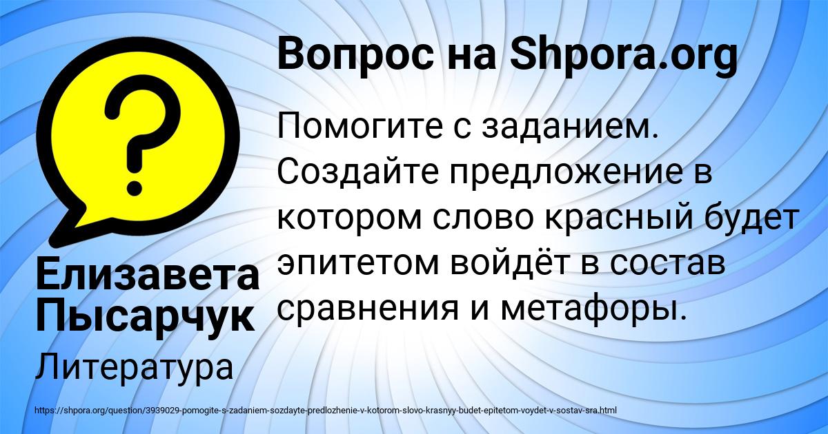 Картинка с текстом вопроса от пользователя Елизавета Пысарчук