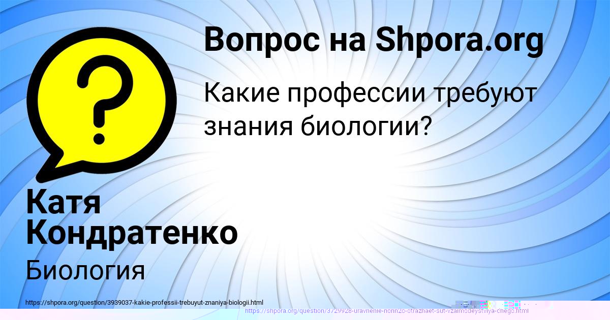 Картинка с текстом вопроса от пользователя Катя Кондратенко