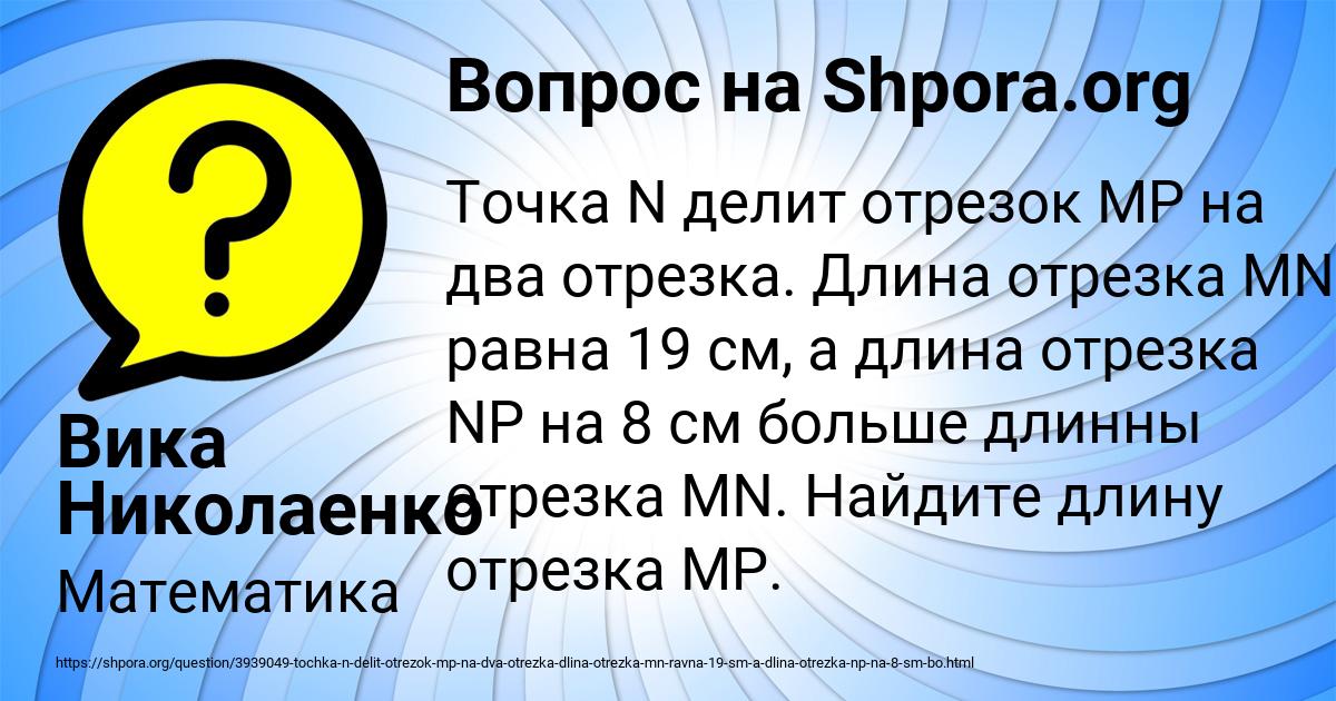 Картинка с текстом вопроса от пользователя Вика Николаенко