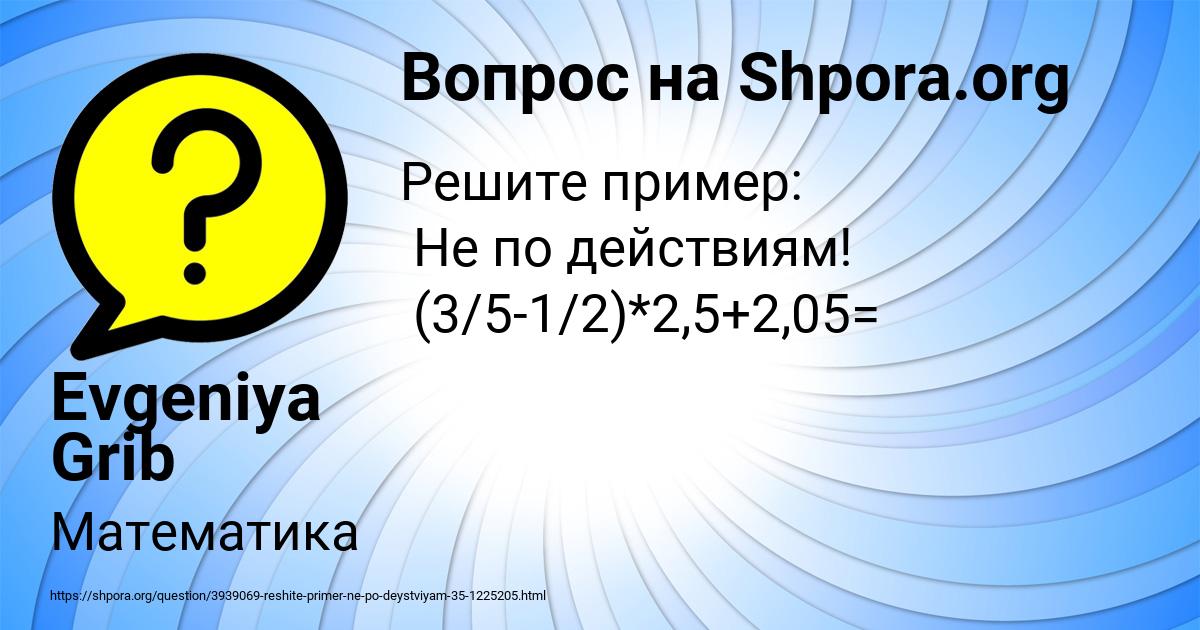 Картинка с текстом вопроса от пользователя Evgeniya Grib