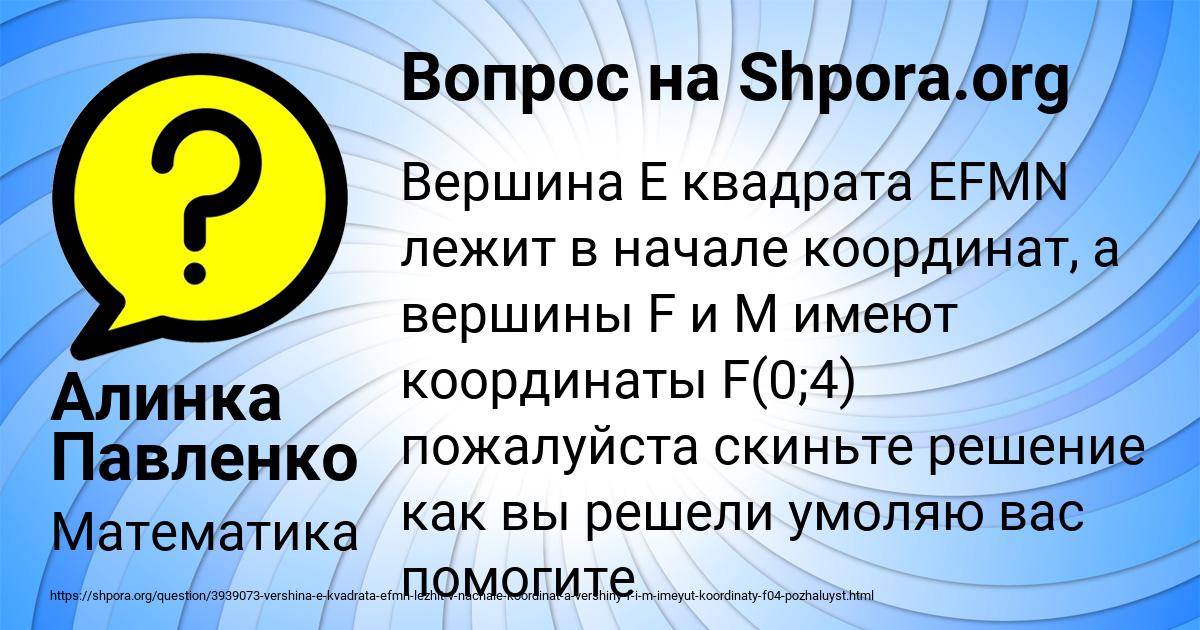 Картинка с текстом вопроса от пользователя Алинка Павленко