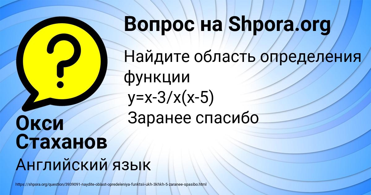 Картинка с текстом вопроса от пользователя Окси Стаханов