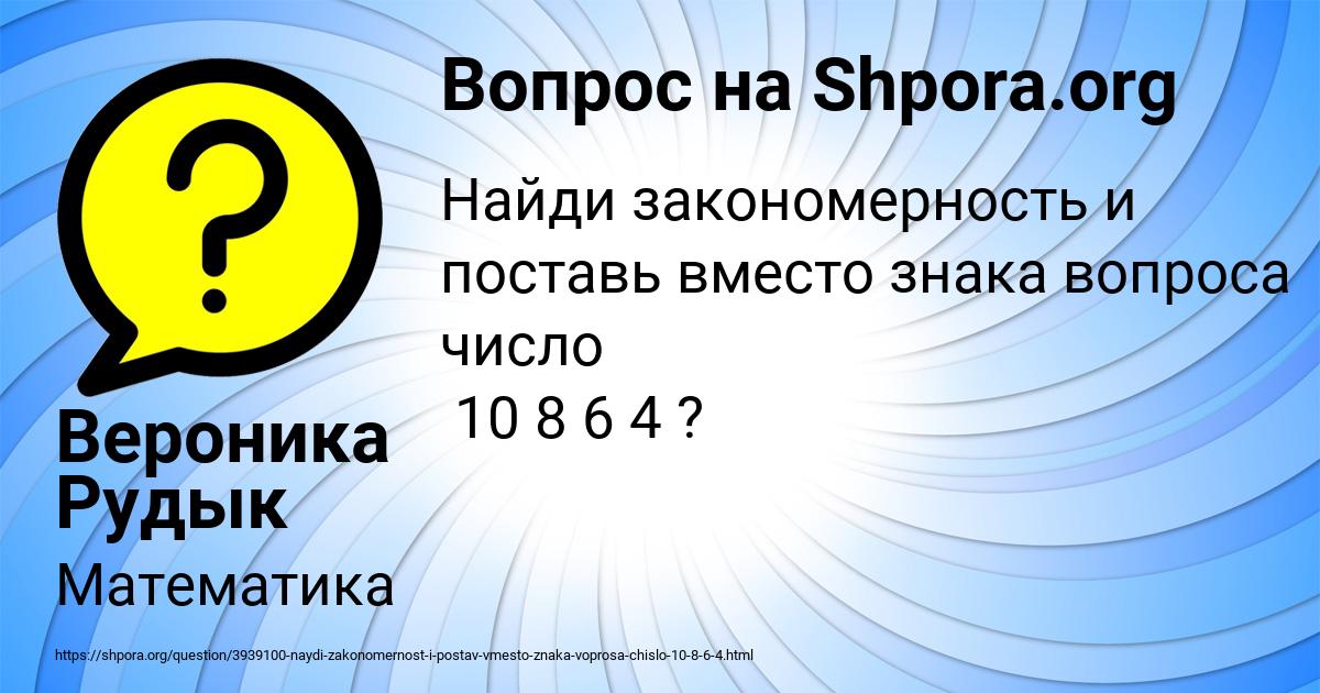 Картинка с текстом вопроса от пользователя Вероника Рудык