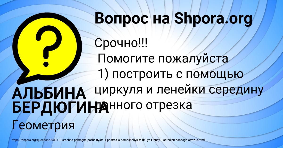Картинка с текстом вопроса от пользователя АЛЬБИНА БЕРДЮГИНА