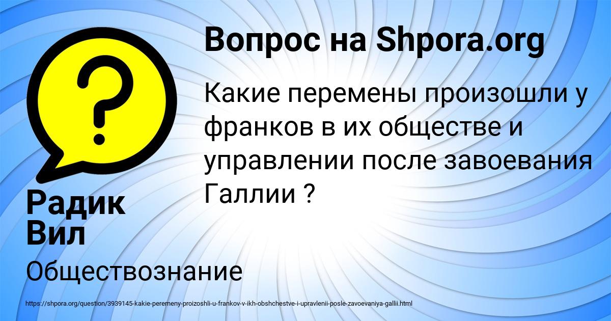 Картинка с текстом вопроса от пользователя Радик Вил