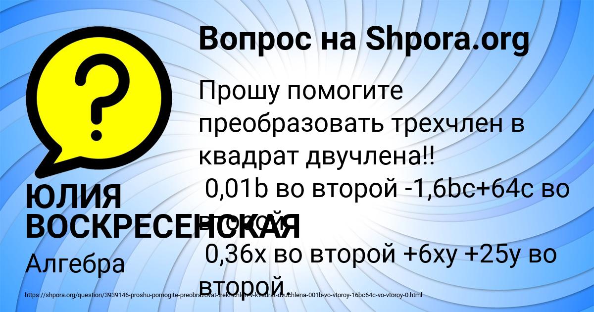 Картинка с текстом вопроса от пользователя ЮЛИЯ ВОСКРЕСЕНСКАЯ