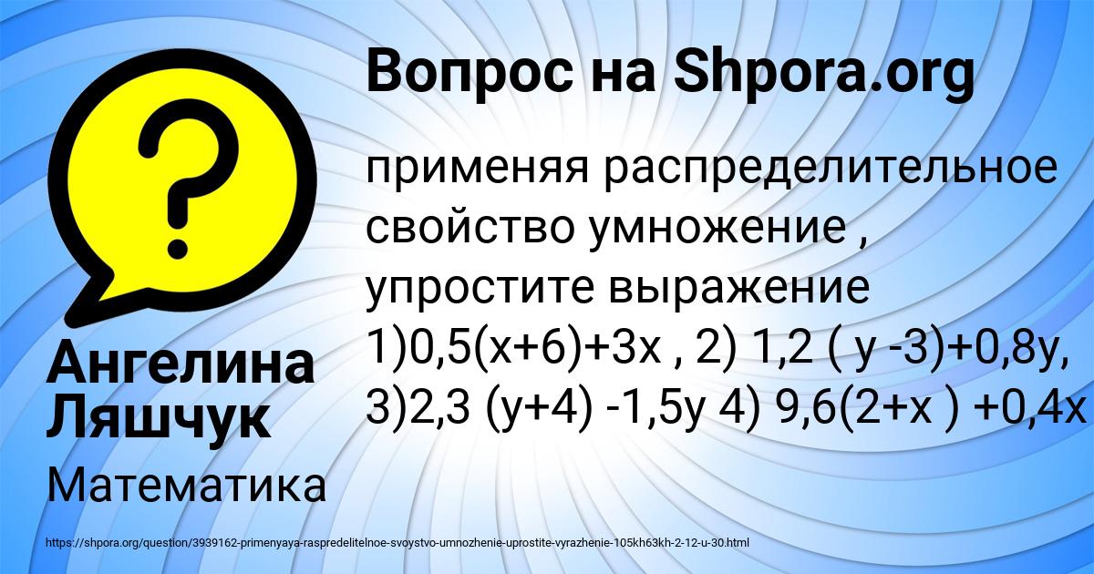 Картинка с текстом вопроса от пользователя Ангелина Ляшчук