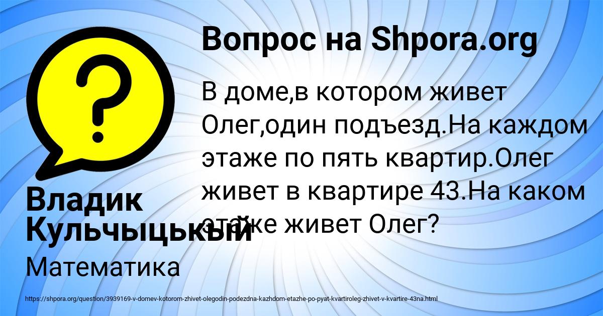 Картинка с текстом вопроса от пользователя Владик Кульчыцькый