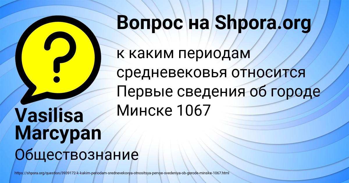 Картинка с текстом вопроса от пользователя Vasilisa Marcypan