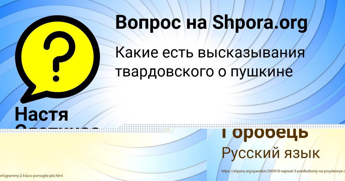 Картинка с текстом вопроса от пользователя Малика Горобець