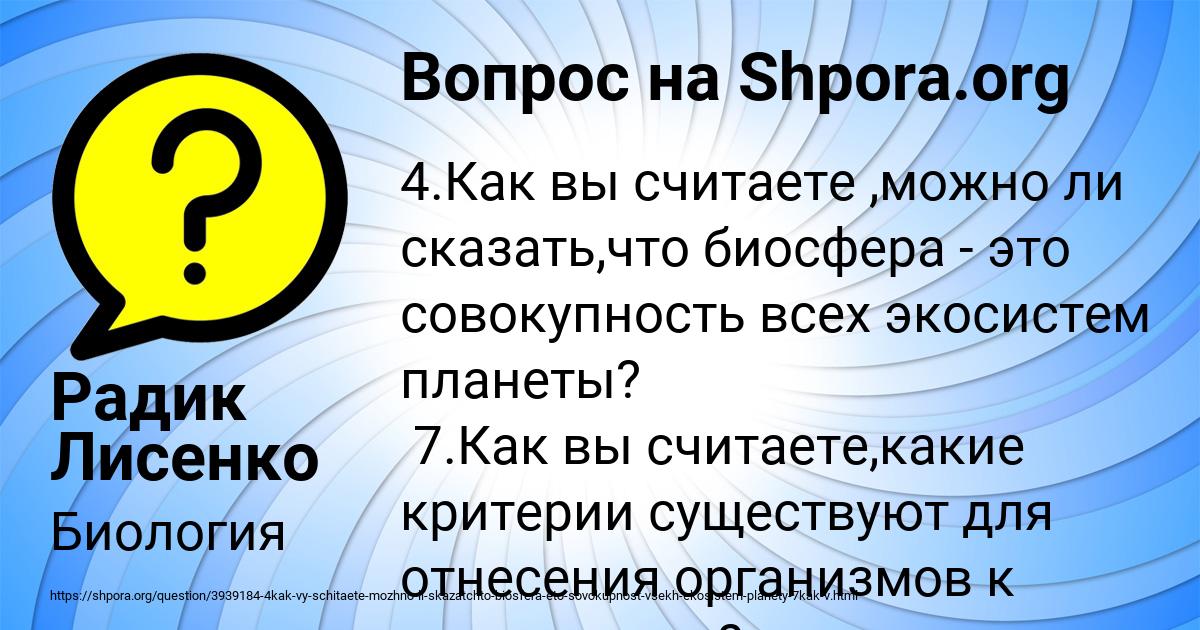 Картинка с текстом вопроса от пользователя Радик Лисенко