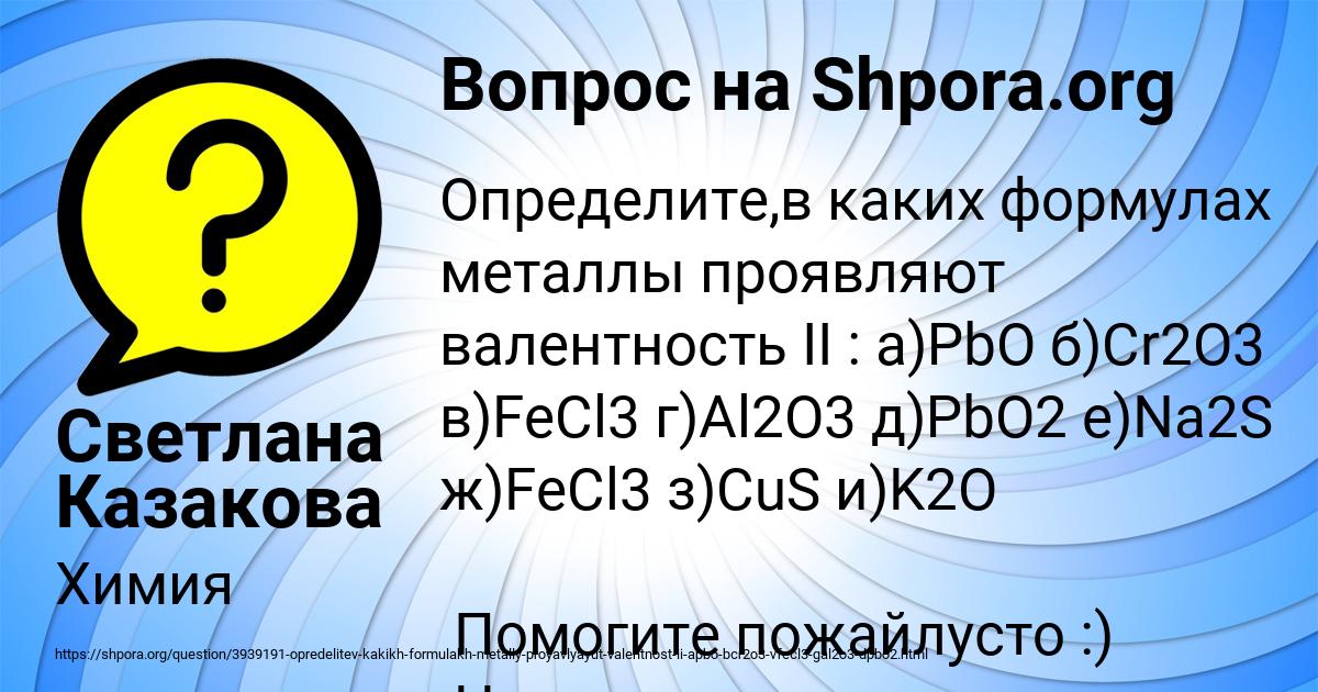 Картинка с текстом вопроса от пользователя Светлана Казакова