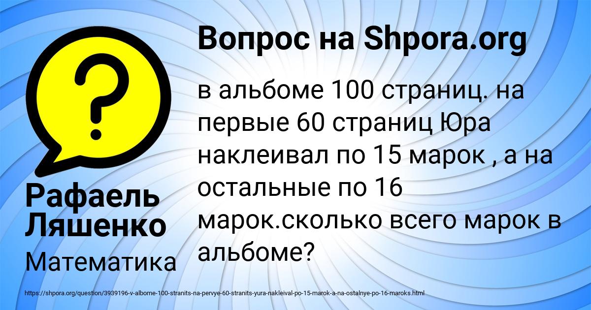 Картинка с текстом вопроса от пользователя Рафаель Ляшенко