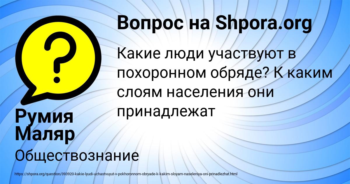 Картинка с текстом вопроса от пользователя Румия Маляр