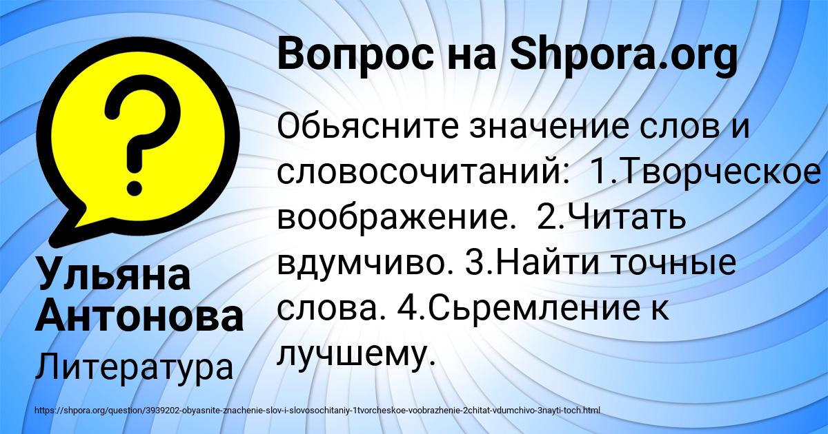 Картинка с текстом вопроса от пользователя Ульяна Антонова