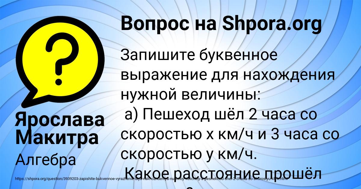 Картинка с текстом вопроса от пользователя Ярослава Макитра