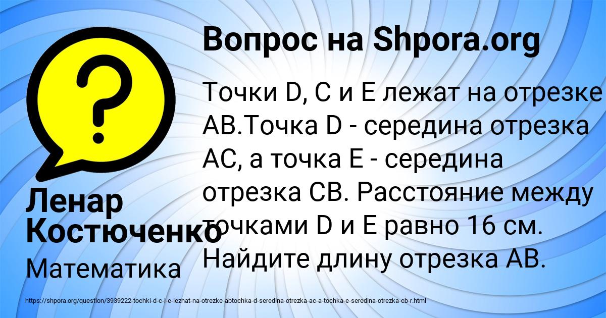 Картинка с текстом вопроса от пользователя Ленар Костюченко